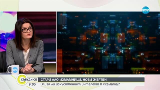 Златка Падинкова за "ало измамите": Полицията не търси съдействие от гражданите под формата на пари