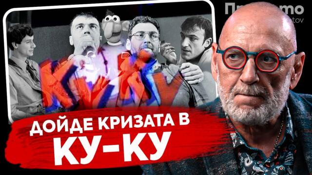 При ТоТо:  Майсторството да бъдеш мениджър  -  Любен Дилов-син