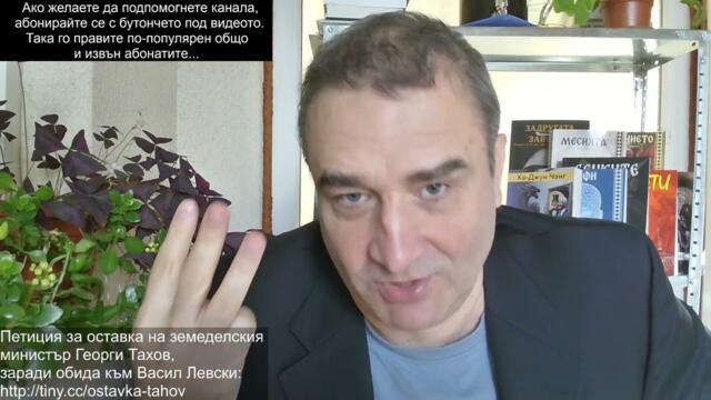 Иде бунт и бойкот на търговските вериги и у нас - на 13-ти.А основният виновник Шиши ще"бори цените"