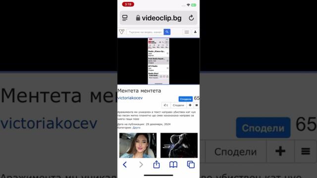 Ментета ментета ето точния текст за два читва  гащи мухахахаха ох заболя ме корема от смях кат чуя тоз текст ще ми падне кревата