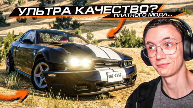 НОВЫЙ ПЛАТНЫЙ МОД на МИЛЛИОН РУБЛЕЙ! УРОВЕНЬ РАЗРАБОТЧИКОВ!.. BEAMNG DRIVE