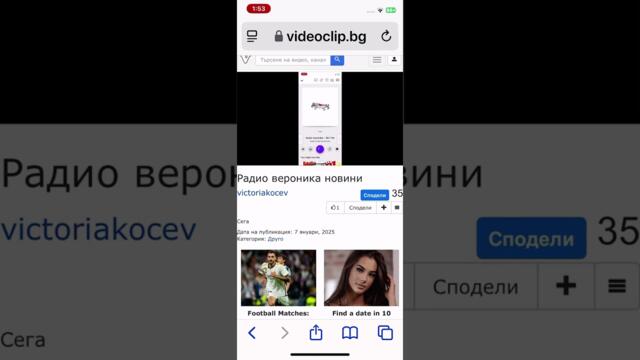 Радио вероника новини