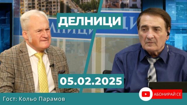 Кольо Парамов: Олигархията не разреши влизането ни в еврозоната