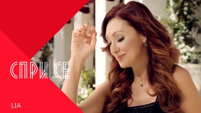 LIA - SPRI SE / Лия - Спри cе , 2003