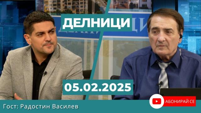 Радостин Василев: Аз съм опозиция на всички в този парламент, МЕЧ идва на власт скоро
