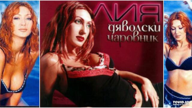 LIA - TI ZAMINA / Лия - Ти замина , 2001