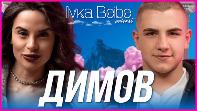 Какво избира Димов? Рап или Любов?  | Ivka Beibe podcast