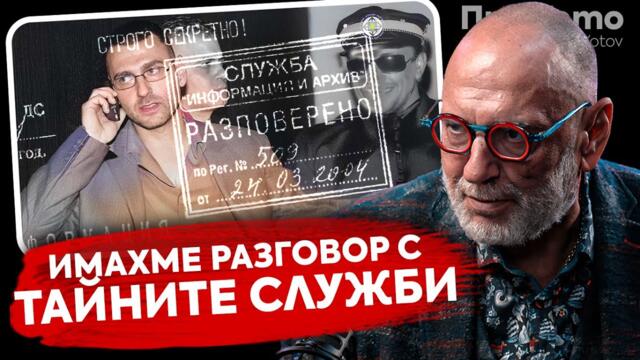 При ТоТо:  Защо създадохме партия "Гергьовден"  -  Любен Дилов-син