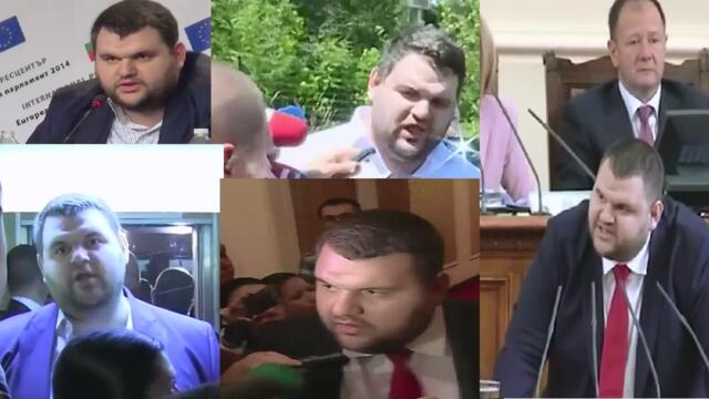 Делян Пеевски - Компилация най-скандалните моменти