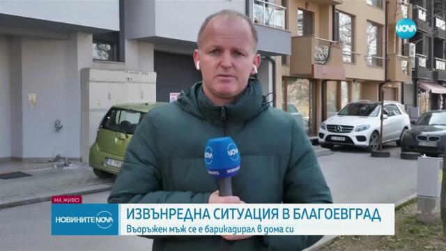 Въоръжен мъж се барикадира в дома си в Благоевград - Новините на NOVA (06.02.2025)