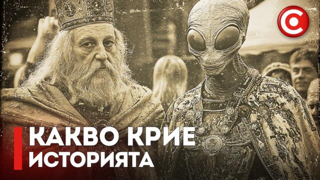 Били сме Лъгани! Скритата Истина за Древните Цивилизации е Навсякъде! Просто Трябва да се Разровим!