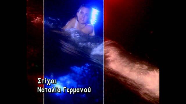 Βικτώρια Χαλκίτη - Έρωτας είναι (OFFICIAL VIDEO)