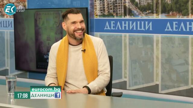 Богдан Дарев: Моя цел е произведение на изкуството, в което зрителят да се припознае