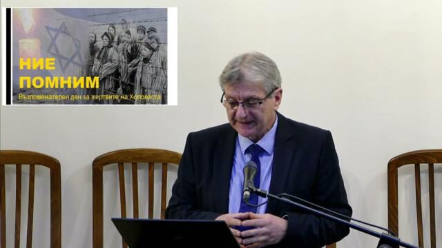 Падение и насърчение - п-р Ж. Иванов 1.02.2025г.