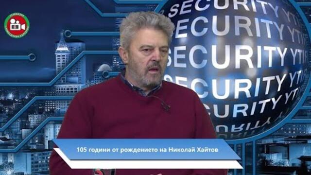 🔴 105 години от рождението на великия Николай Хайтов