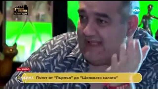 Радо Шишарката разказва за мутренските времена, Тигре-тигре и за Васил и Георги Илиеви