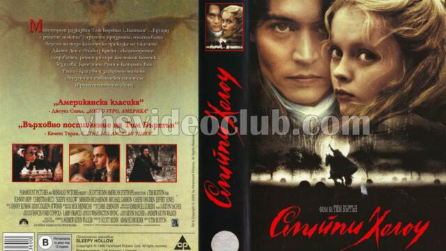 Слийпи Холоу (синхронен екип, дублаж на студио Медиа Линк, 06.02.2025 г.) (запис)