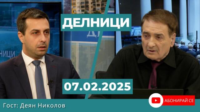 Деян Николов: И Швеция, и Дания са провели референдуми за еврото