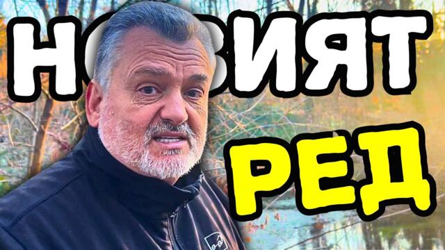 Доналд Тръмп 🇺🇸 - политически коментар на Пламен Пасков