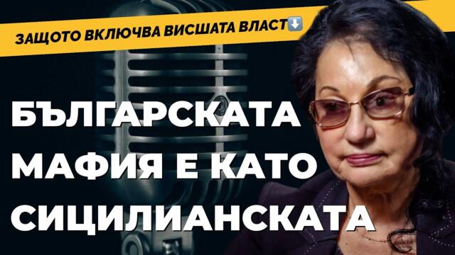 Лесно се купуват магистрати и журналисти в България. Анна Заркова при @Martin_Karbowski