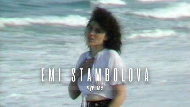 EMI STAMBOLOVA & FAVORIT - CHUY ME | Еми Стамболова и Фаворит - Чуй ме | 1994