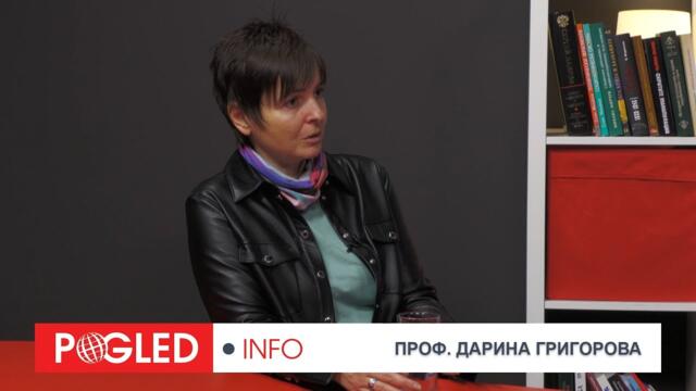 Ч.1: Проф. Дарина Григорова: Вървим към нестабилност, независимо че начело на Белия дом е Тръмп