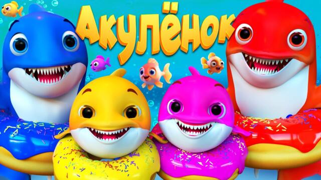 🔴 LIVE Акула-Бэби и его семья - Детские стишки и песни | Banana Cartoon #детскиестишки #детскиепесни 2025-02-11 05:17
