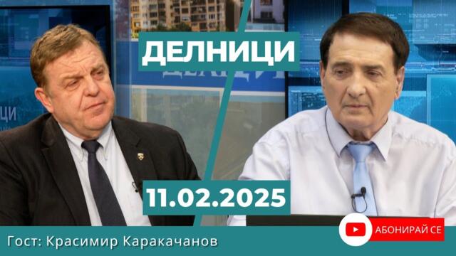 Красимир Каракачанов: Голяма верига у нас при 2,100 млрд. лева годишен оборот е платила 7 млн. данък