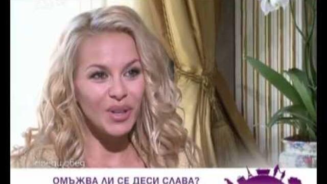 Деси Слава гостува в “Преди обед” • bTV 2012