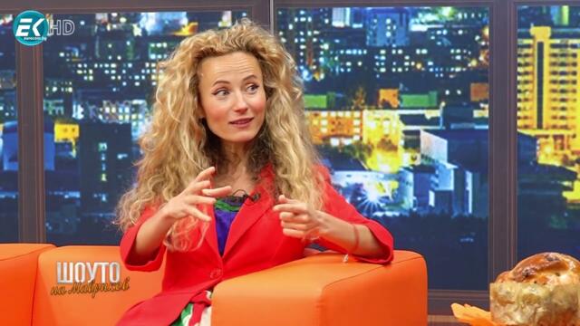 Шоуто на Мавриков с Деси Добрева