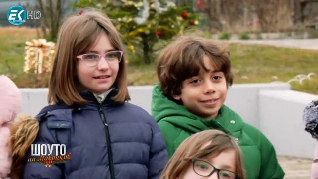 Коледното шоу на Мавриков - част 4