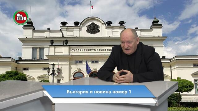 🔴 Национализмът - автентично състояние и тема № 1