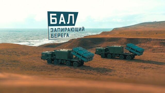 Военная приемка. Бал. Запирающий берега. - Телеканал «Звезда»