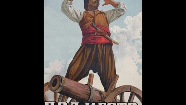 Под Игото 1952