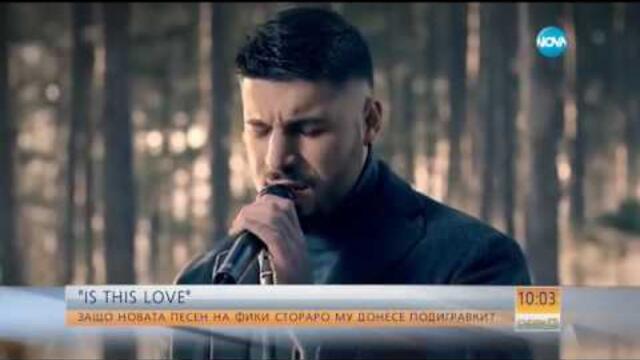 Фики Стораро за "Is this love"