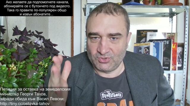 Путин и Тръмп започнаха преговори без зеления фюрер! Ние харизваме Белене. И инфлацията по Маркс...