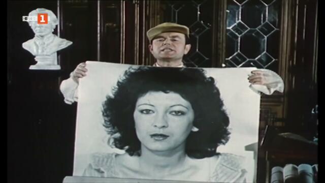 Момичето и змеят 1980