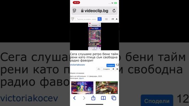 Mersi za pozdravcheto beni radio favorit che mi pusna reni kato ptica sum svobodna