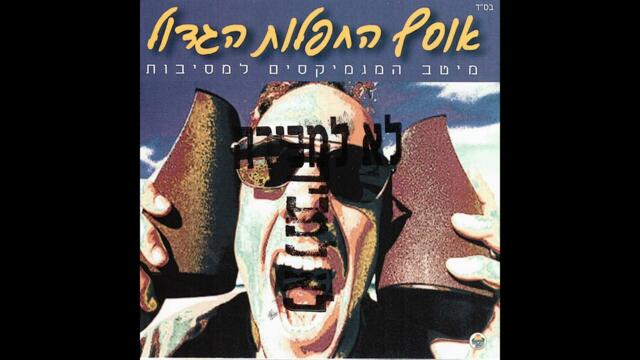 Narin Yarim- דיסקו בטורקית