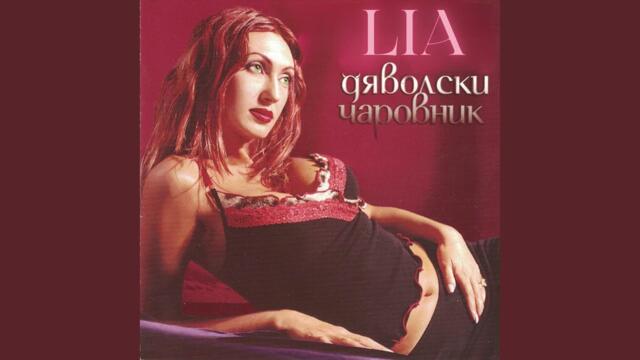 Любовта е