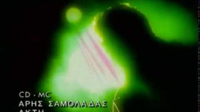 Άρης Σαμολαδάς - Χίλια μέτρησα φεγγάρια - Official Video Clip
