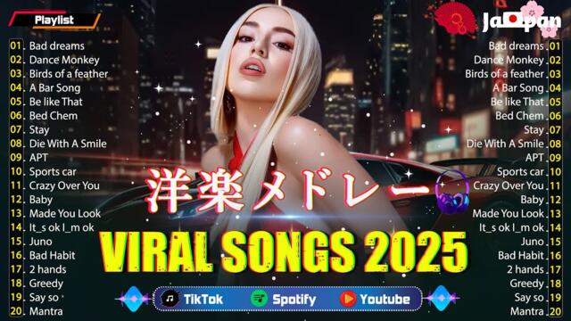 2025年 洋楽ヒット チャート 最新 🌅 【朝から気分が上がる！】テンション上がる洋楽メドレー 💨 聴くだけで気分最高潮！