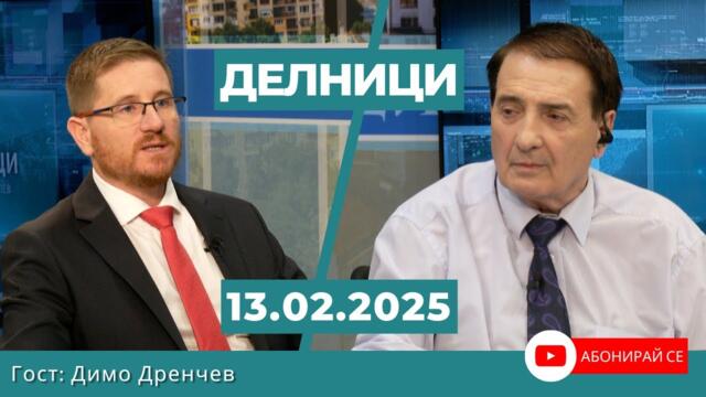 Димо Дренчев: 4 хранителни вериги у нас правят 5% от БВП продукт