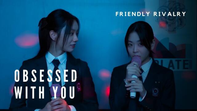 Yoo Je Yi & Woo Seul Ki | DZHABER - Obsessed with you | Friendly Rivalry EP. 4 [Eng Sub]