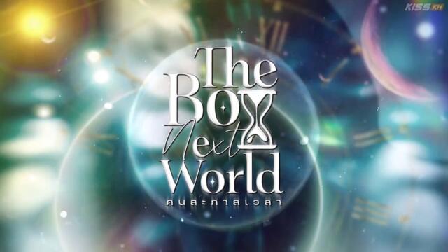 The Boy Next World Ep.5 Engsub