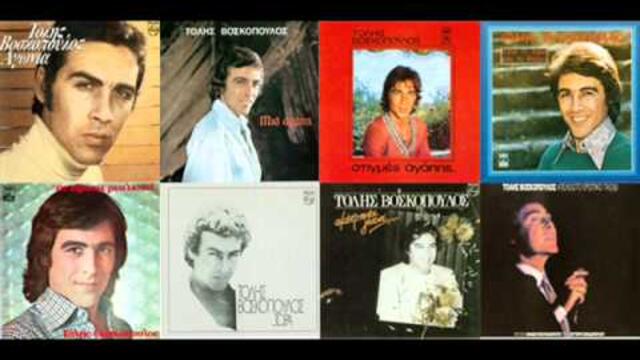 ΤΙ ΛΕΣ ΚΑΛΕ- ΤΟΛΗΣ ΒΟΣΚΟΠΟΥΛΟΣ