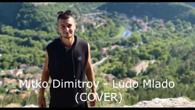 Mitko Dimitrov - Ludo Mlado (COVER) 2021