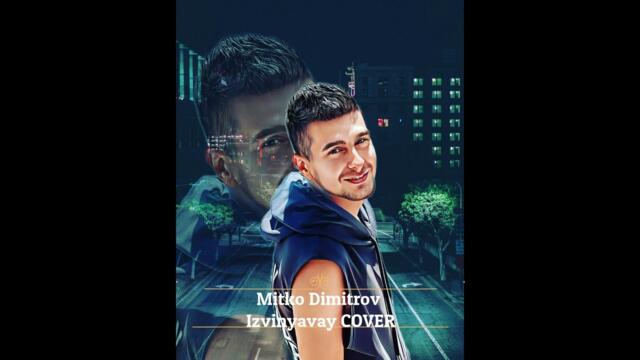 Mitko Dimitrov - Izvinyavay (COVER) 2023 | Митко Димитров - Извинявай (COVER)