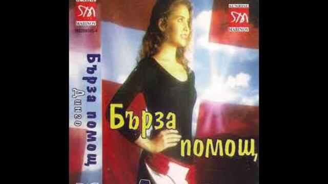 DINGO  - DVOIKA KUCHEK /ДИНГО -ДВОЙКА КЮЧЕК