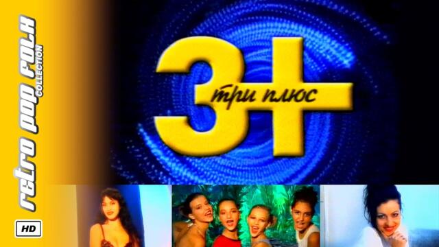 ПЛАНЕТА 3+ / СИЛВИЯ, МАЛКИТЕ ПАНТЕРИ, ИВАНА 2001 • PLANETA 3+ / SILVIA, MALKITE PANTERI, IVANA 2001